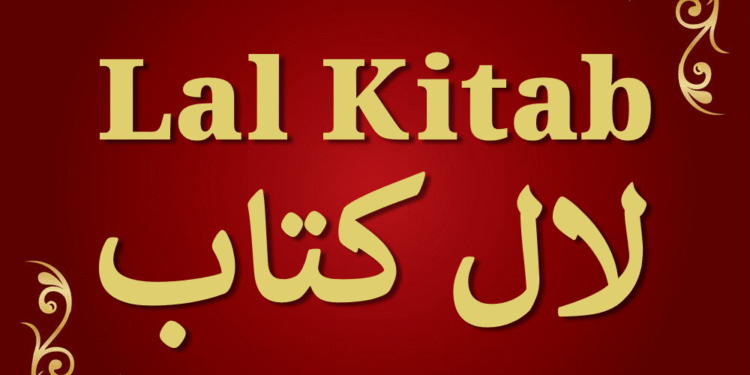 لال کتاب اور اس سے منسوب غلط فہمیاں