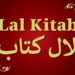 لال کتاب اور اس سے منسوب غلط فہمیاں
